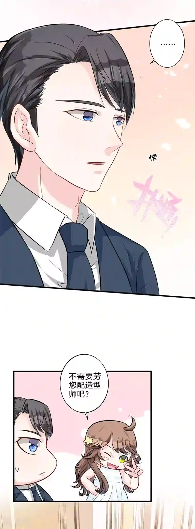 替身新娘第6话 忍无可忍