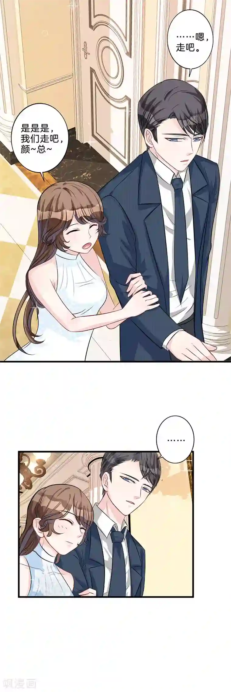 替身新娘第6话 忍无可忍