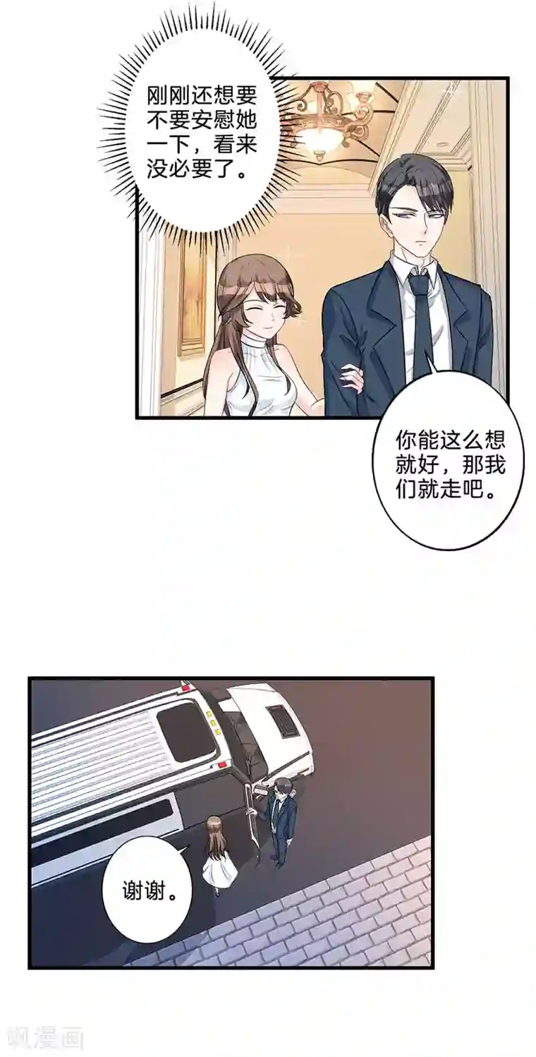 替身新娘第6话 忍无可忍