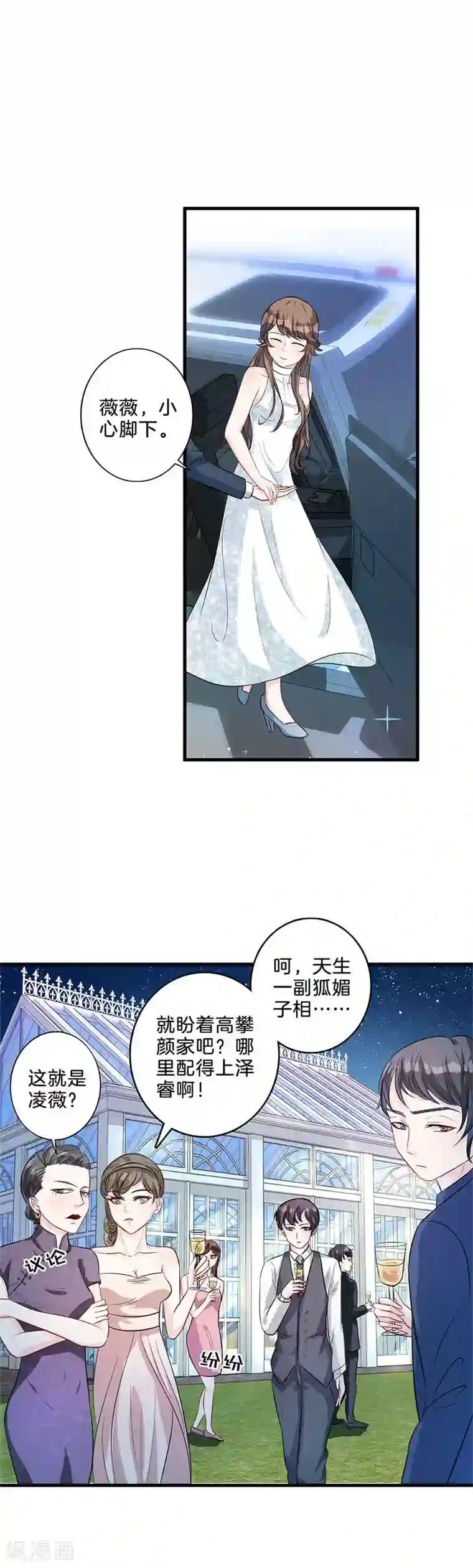 替身新娘第6话 忍无可忍