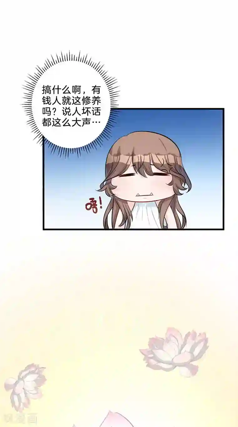 替身新娘第6话 忍无可忍