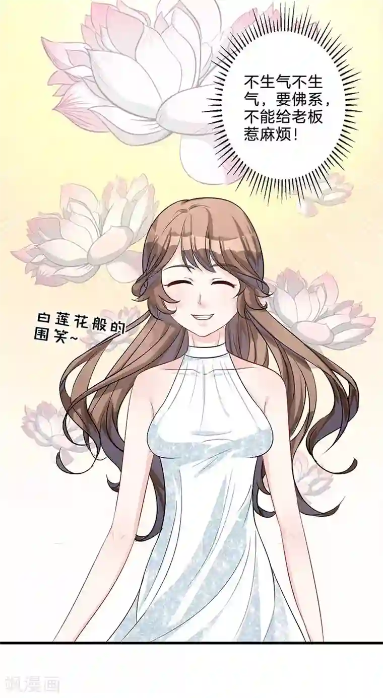 替身新娘第6话 忍无可忍