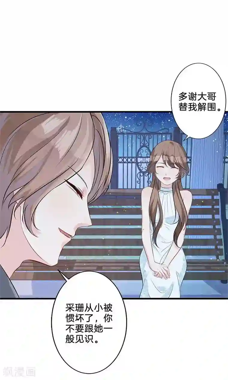 替身新娘第7话 熙风