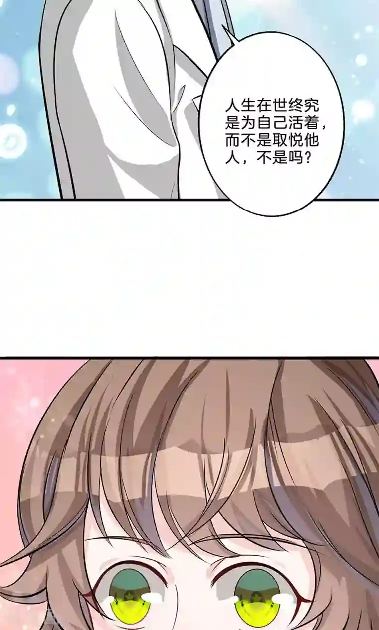 替身新娘第7话 熙风