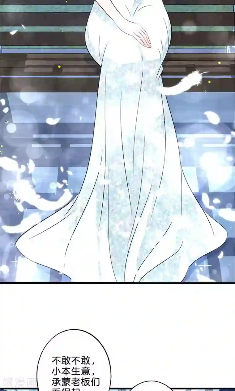 替身新娘第7话 熙风