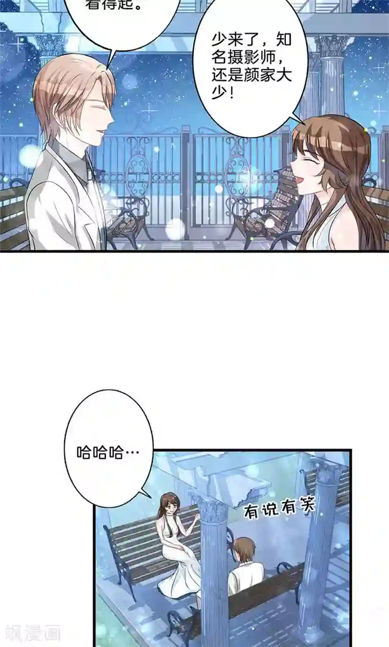 替身新娘第7话 熙风