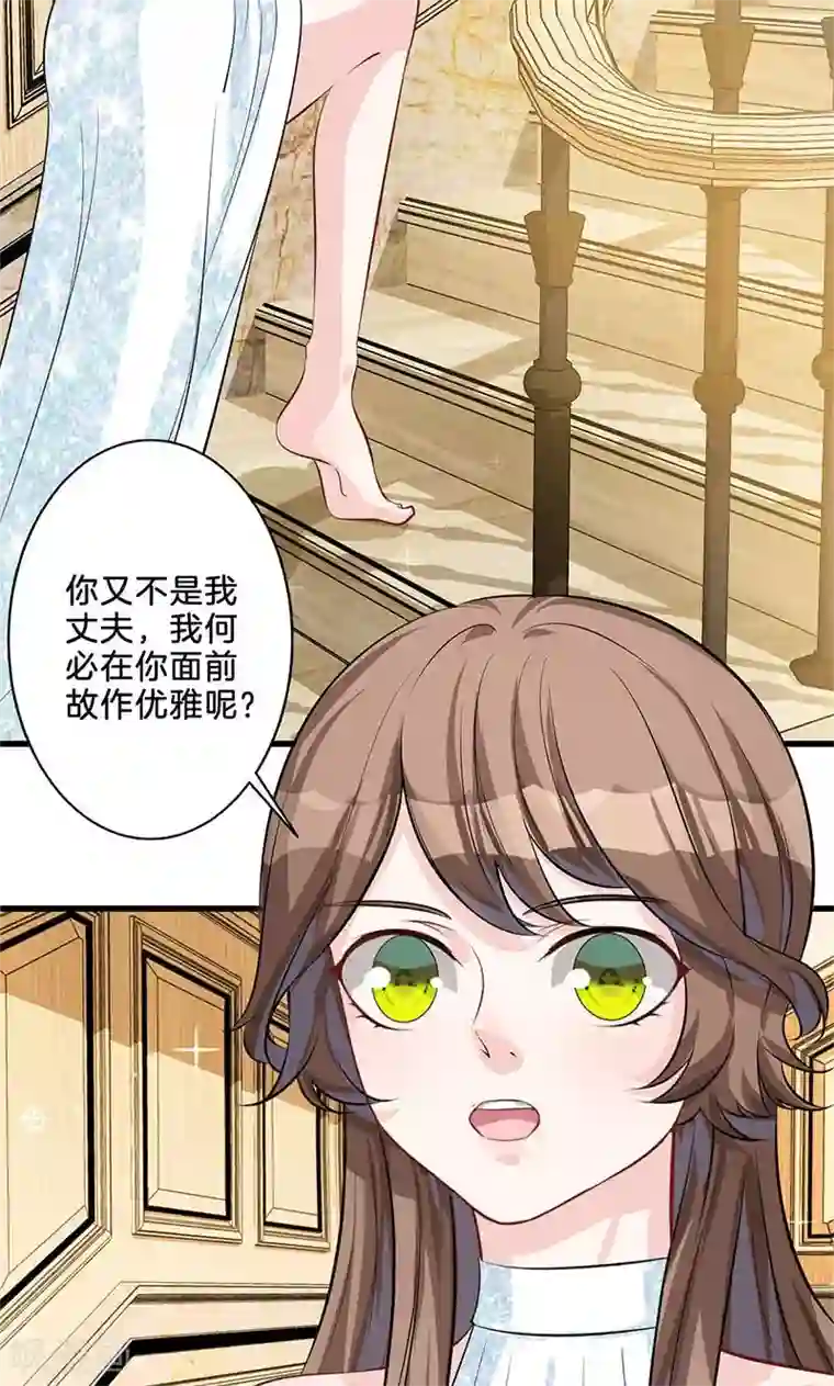 替身新娘第7话 熙风