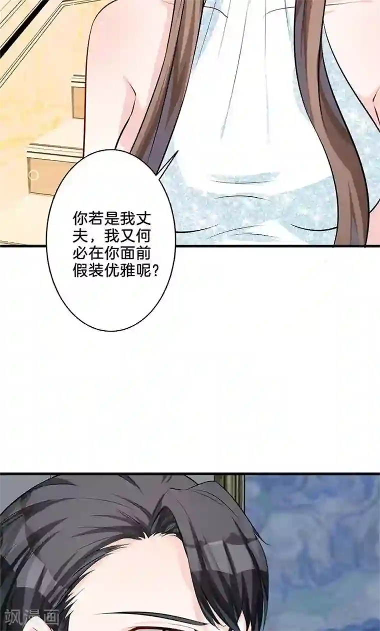 替身新娘第7话 熙风