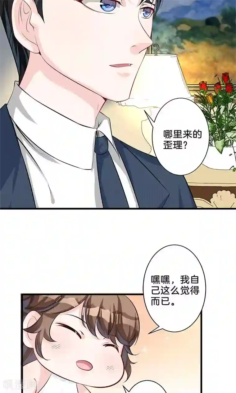 替身新娘第7话 熙风