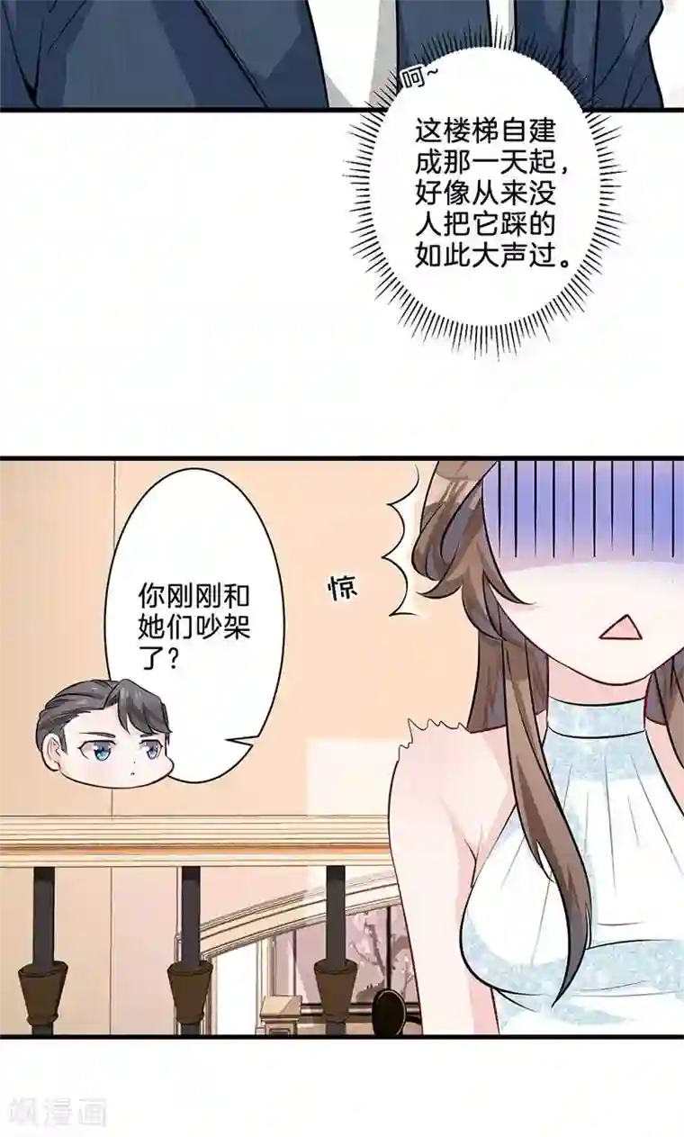 替身新娘第7话 熙风