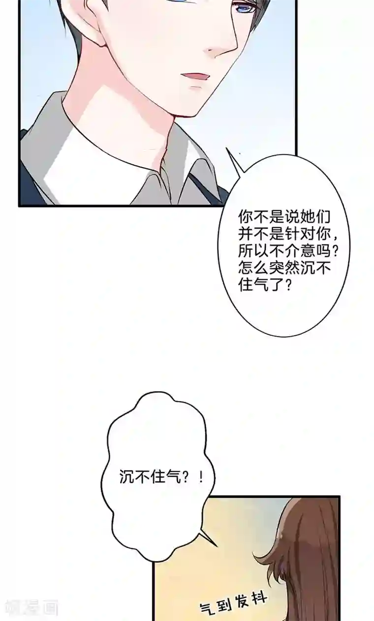 替身新娘第7话 熙风