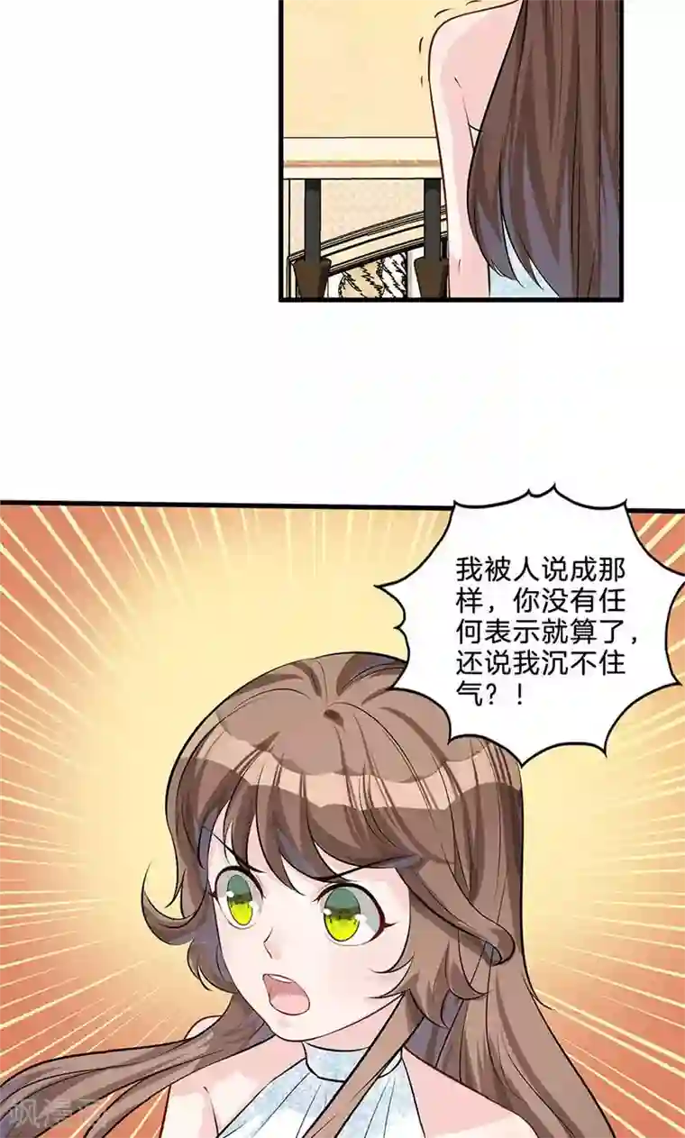 替身新娘第7话 熙风