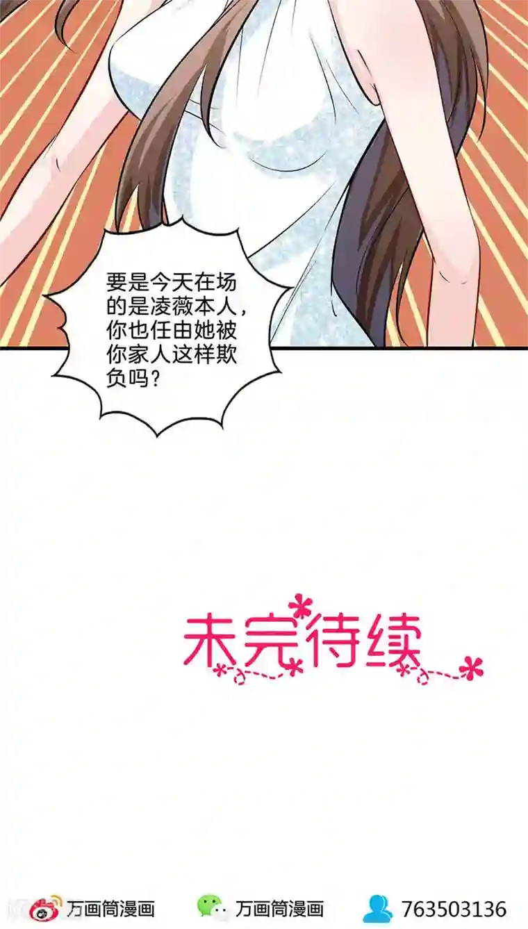 替身新娘第7话 熙风