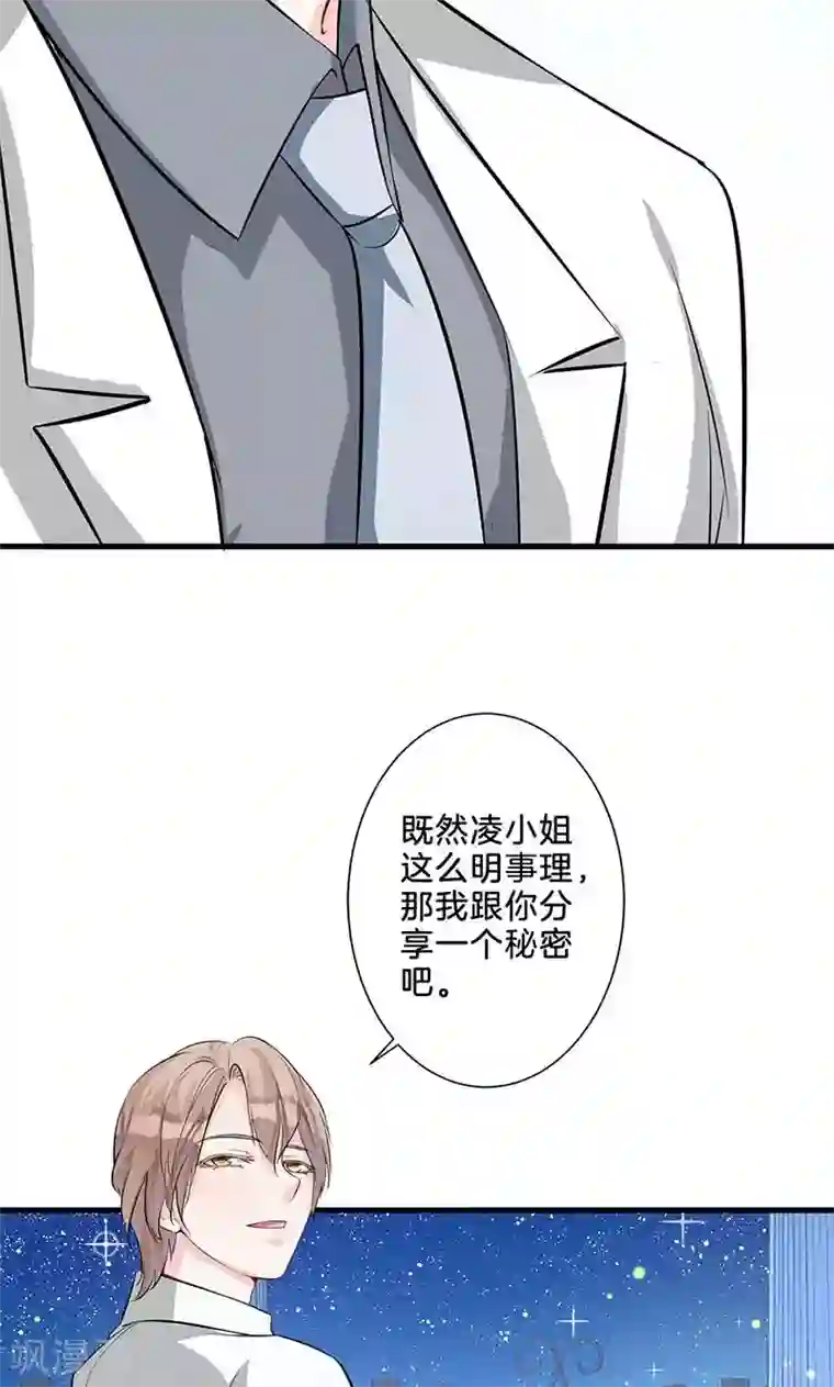 替身新娘第7话 熙风