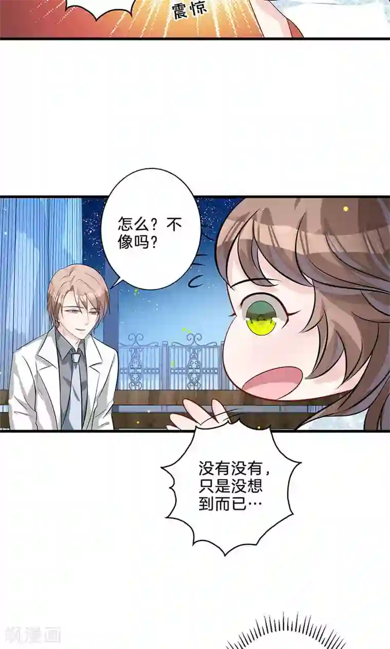 替身新娘第7话 熙风