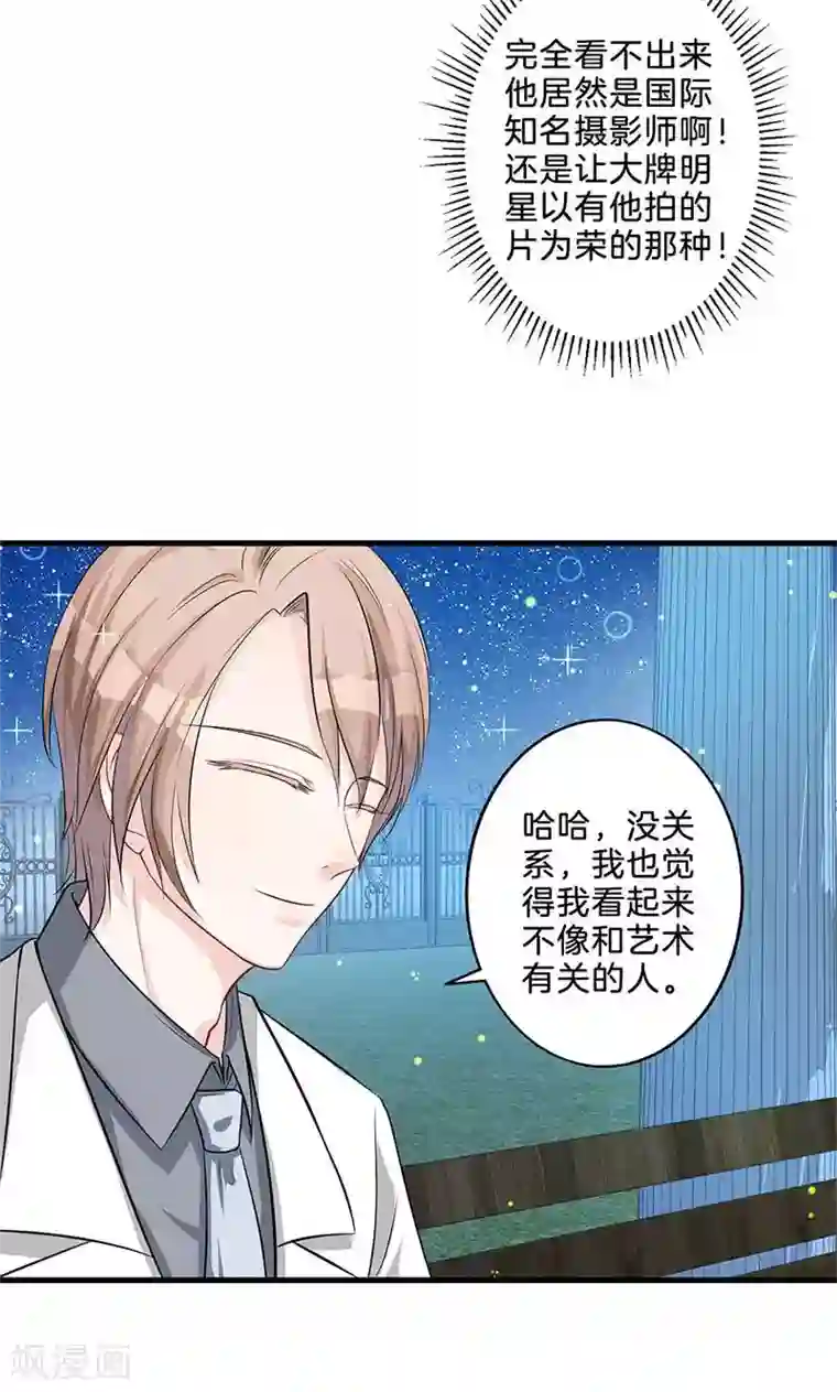 替身新娘第7话 熙风