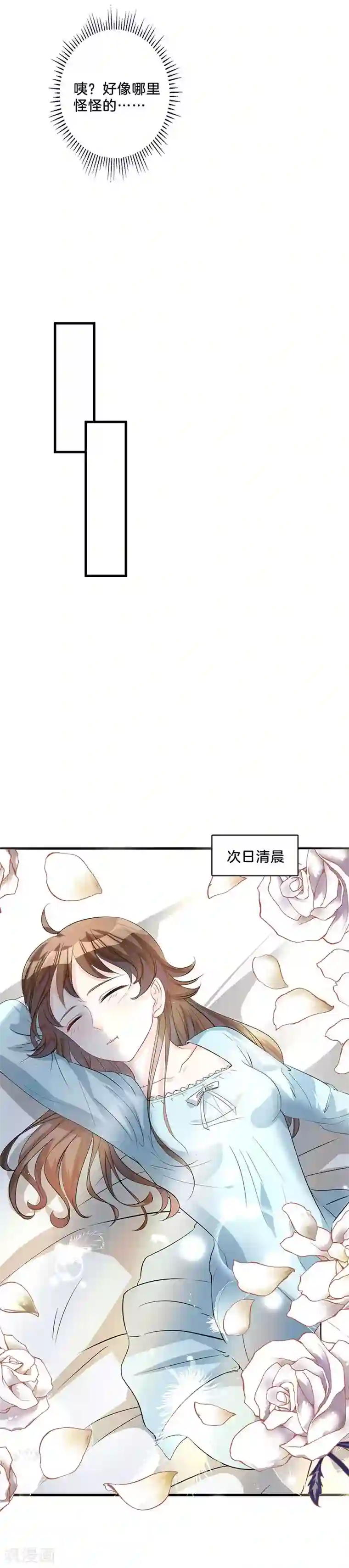替身新娘第8话 晚安