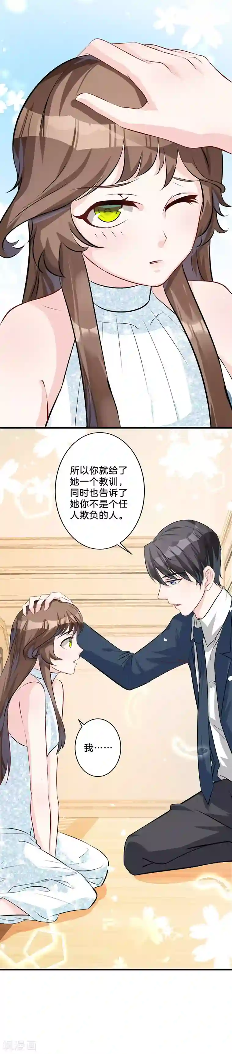 替身新娘第8话 晚安