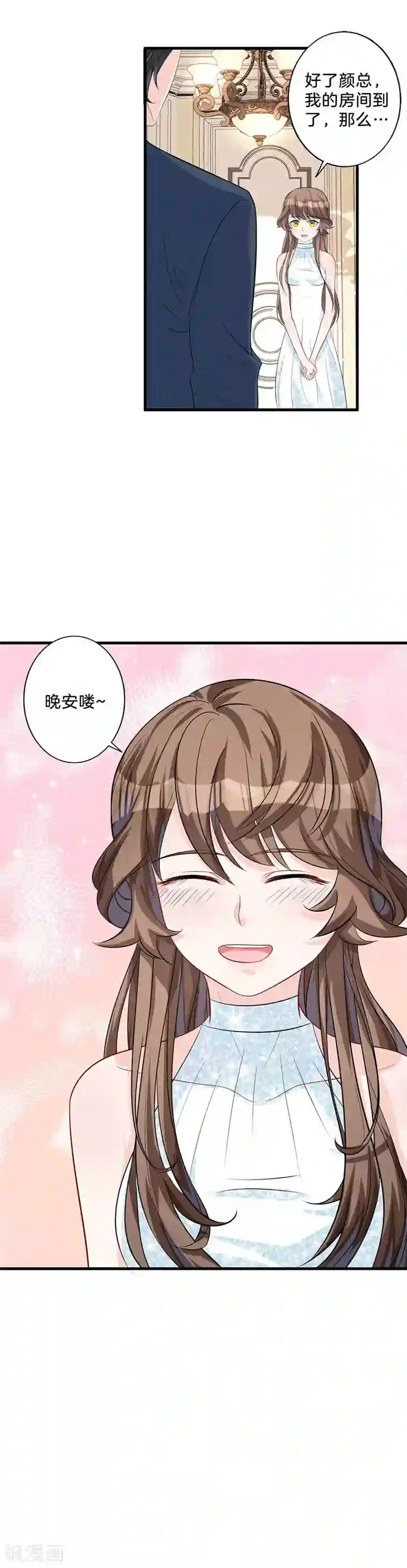 替身新娘第8话 晚安