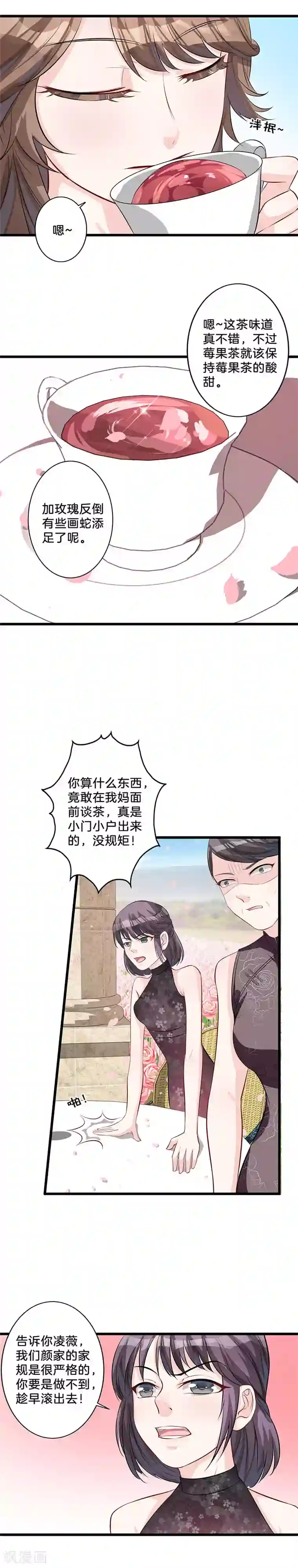 替身新娘第10话 喜欢？