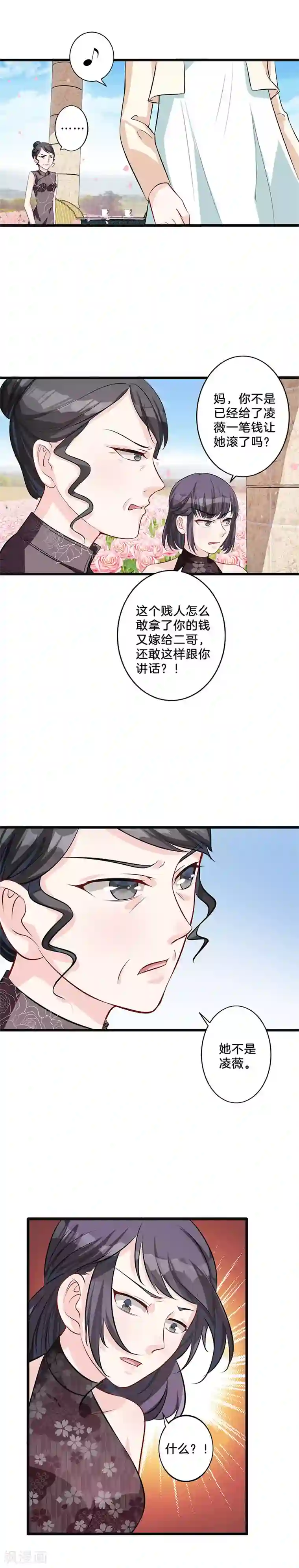 替身新娘第10话 喜欢？