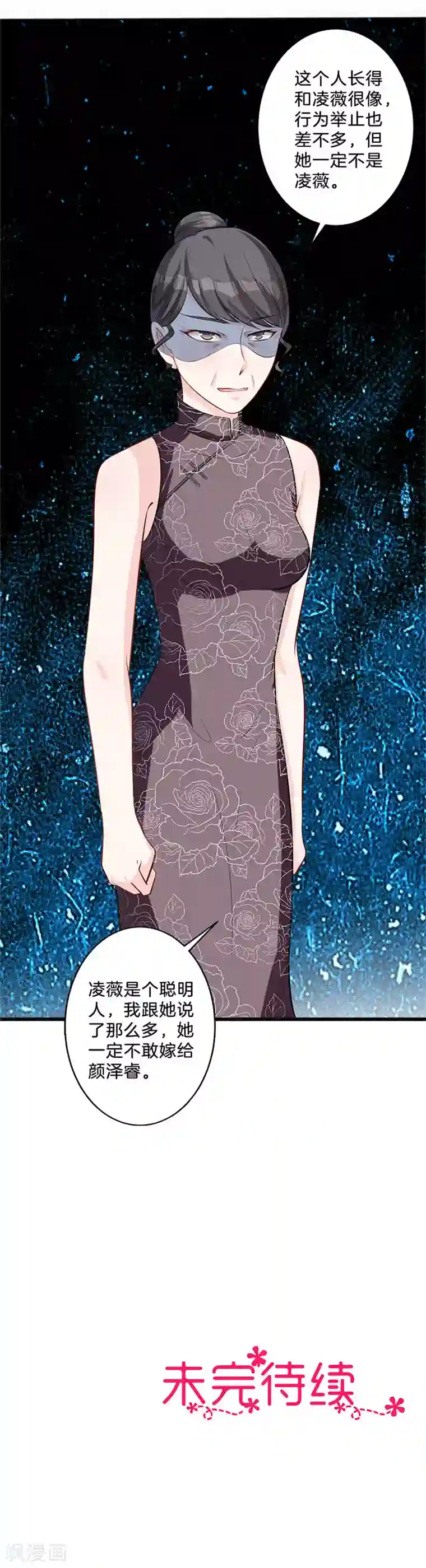 替身新娘第10话 喜欢？