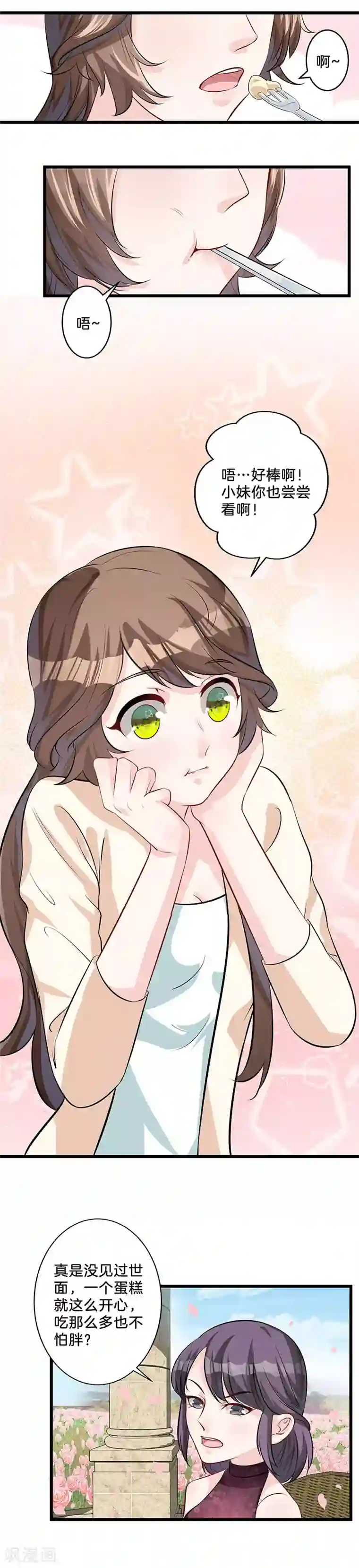 替身新娘第10话 喜欢？