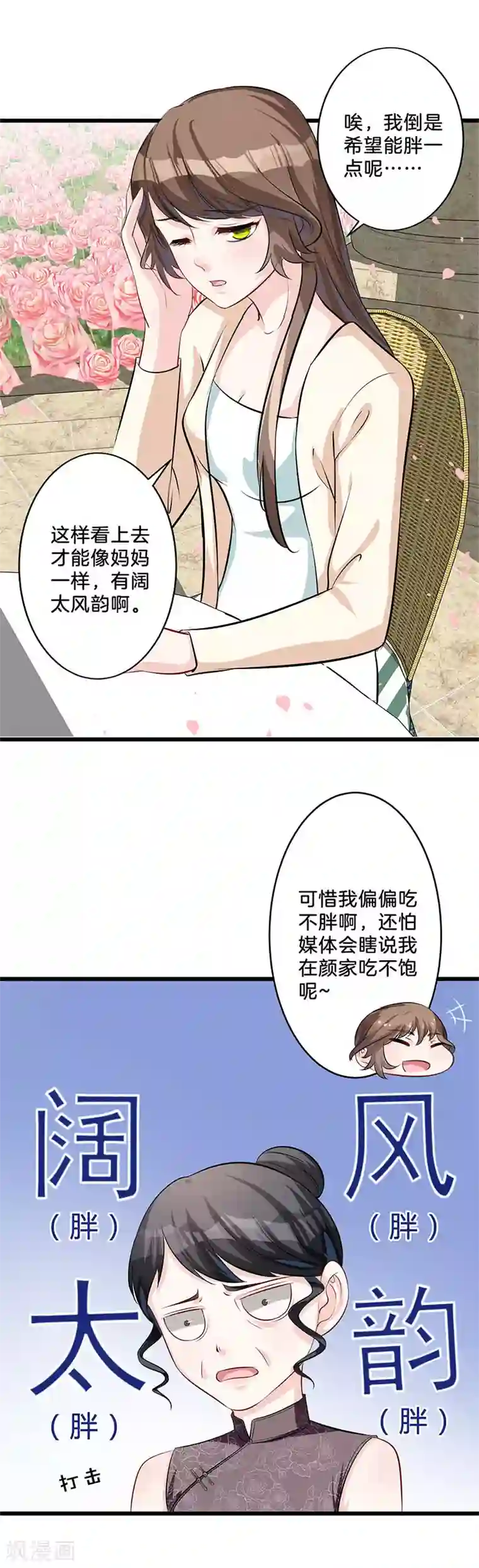 替身新娘第10话 喜欢？