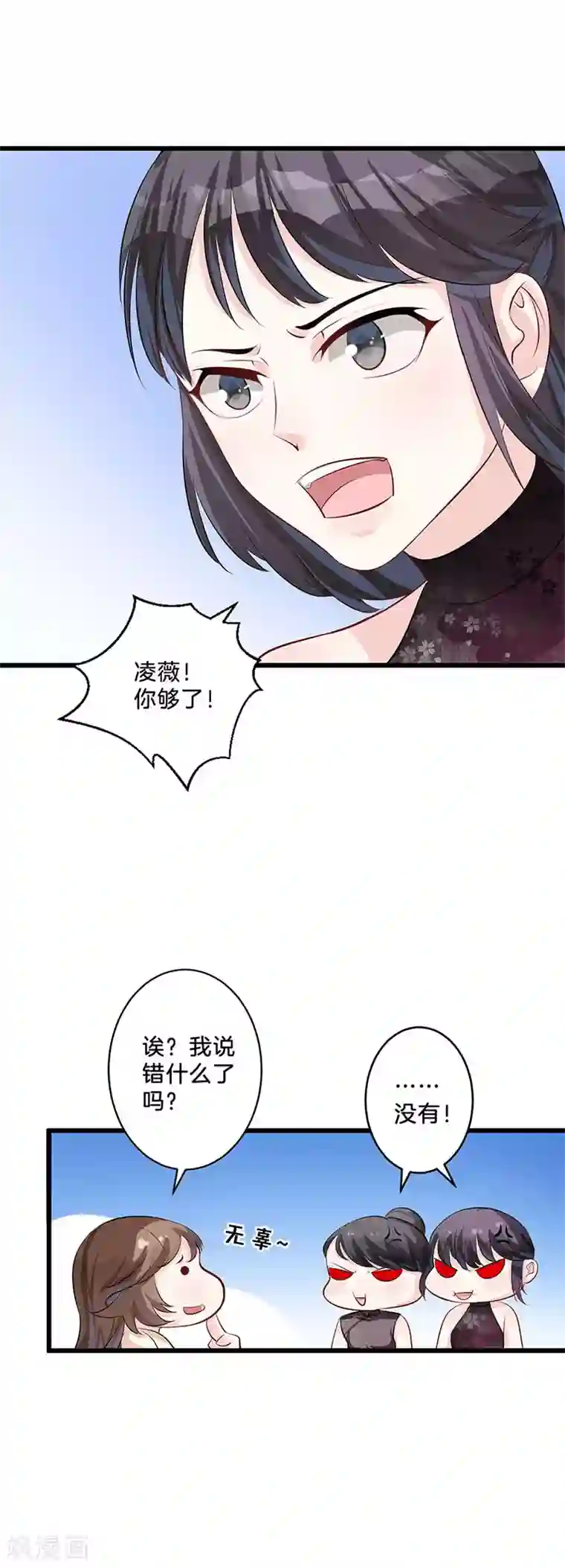 替身新娘第10话 喜欢？