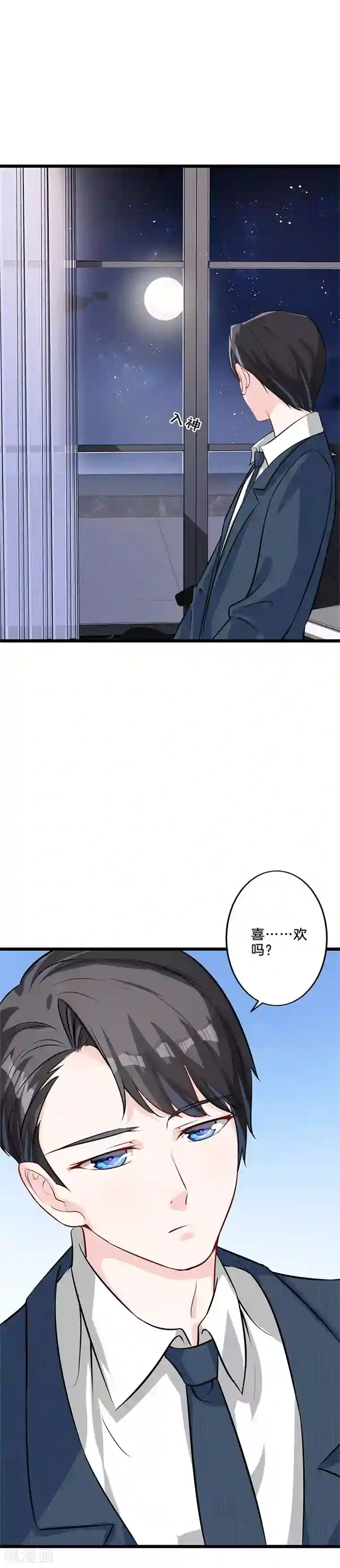 替身新娘第11话 做运动