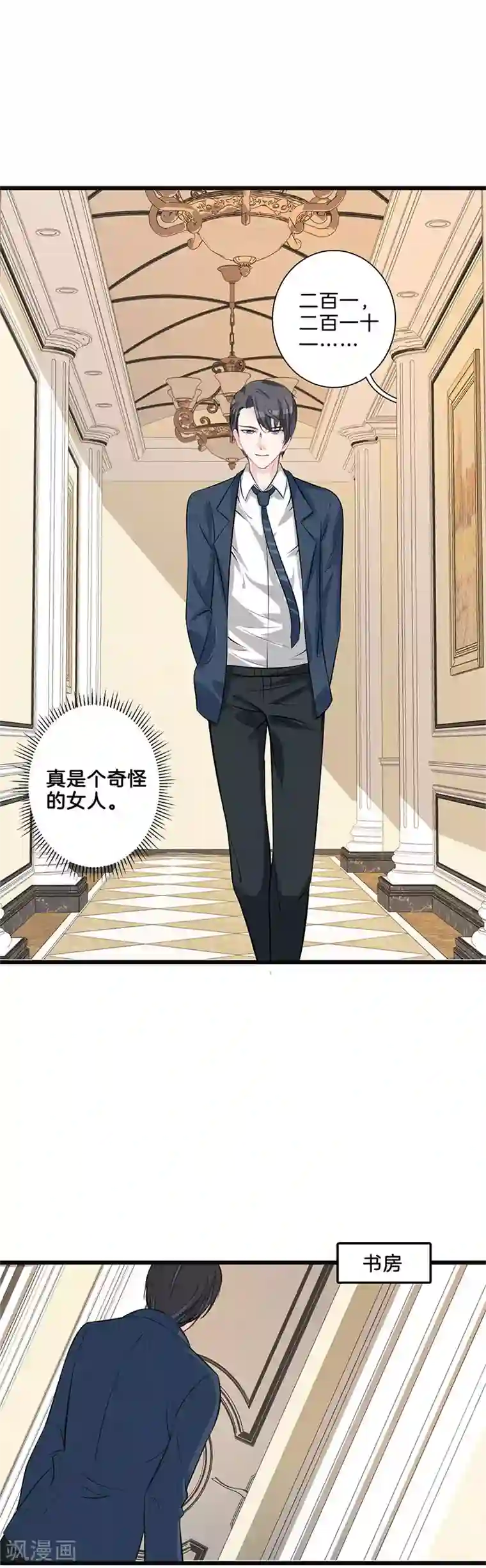 替身新娘第11话 做运动