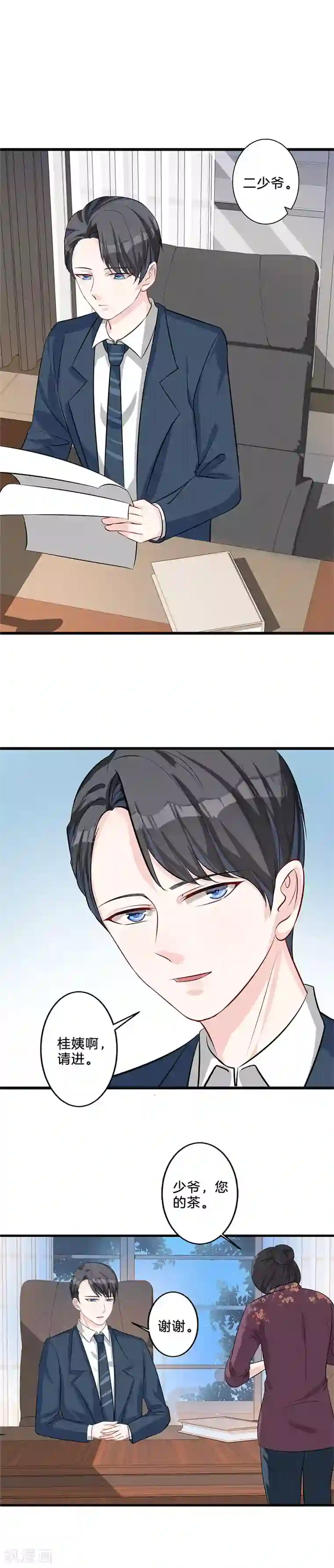 替身新娘第11话 做运动