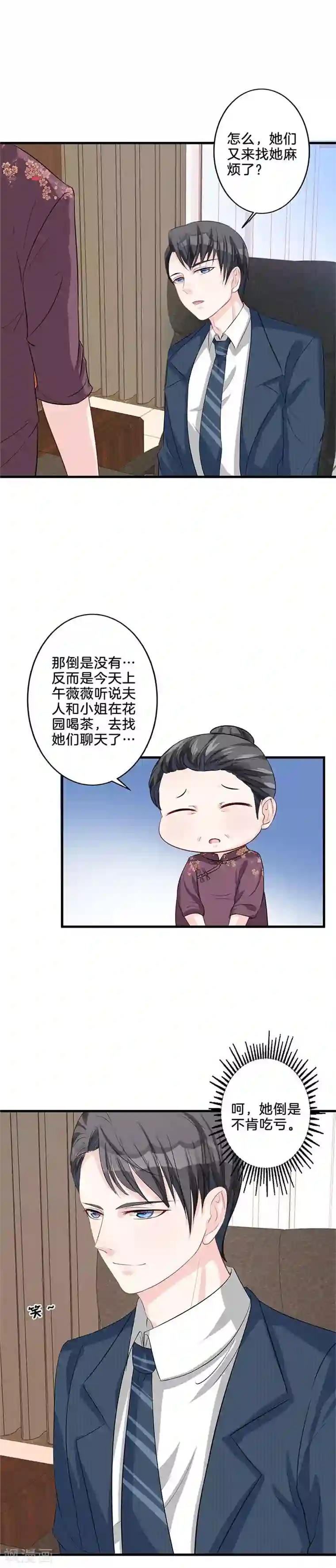 替身新娘第11话 做运动