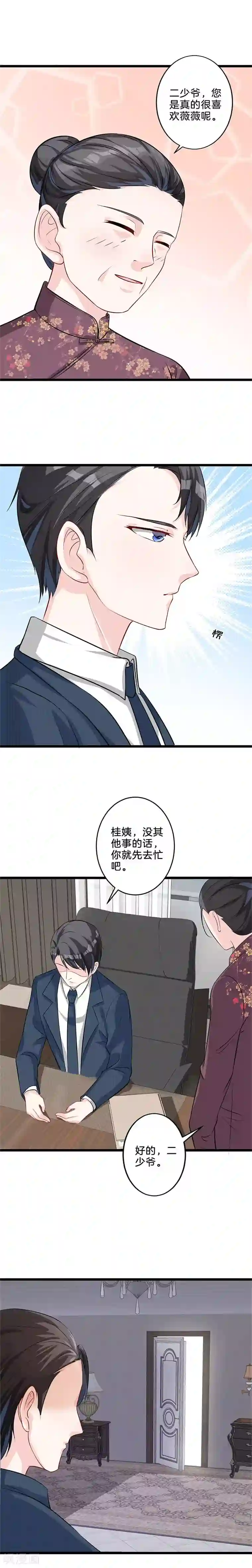 替身新娘第11话 做运动