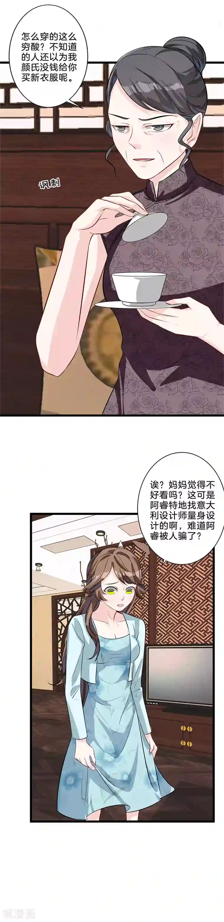 女人坐在头上被㖭第12话 争执