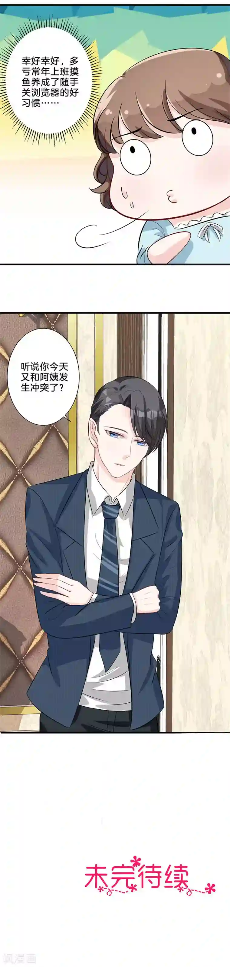 女人坐在头上被㖭第12话 争执