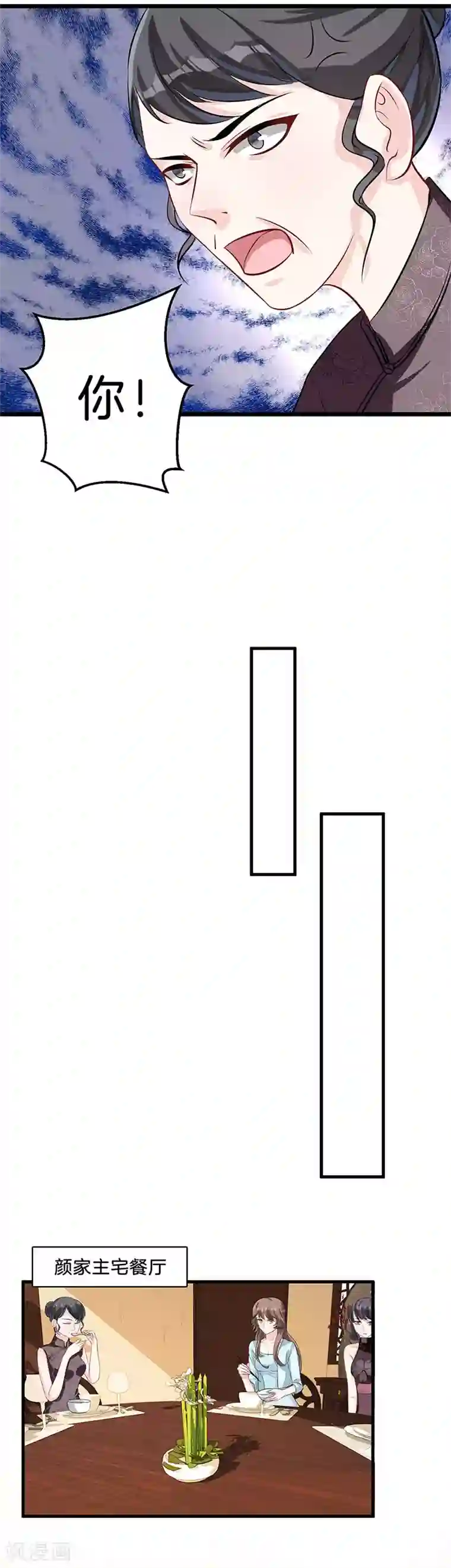 女人坐在头上被㖭第12话 争执