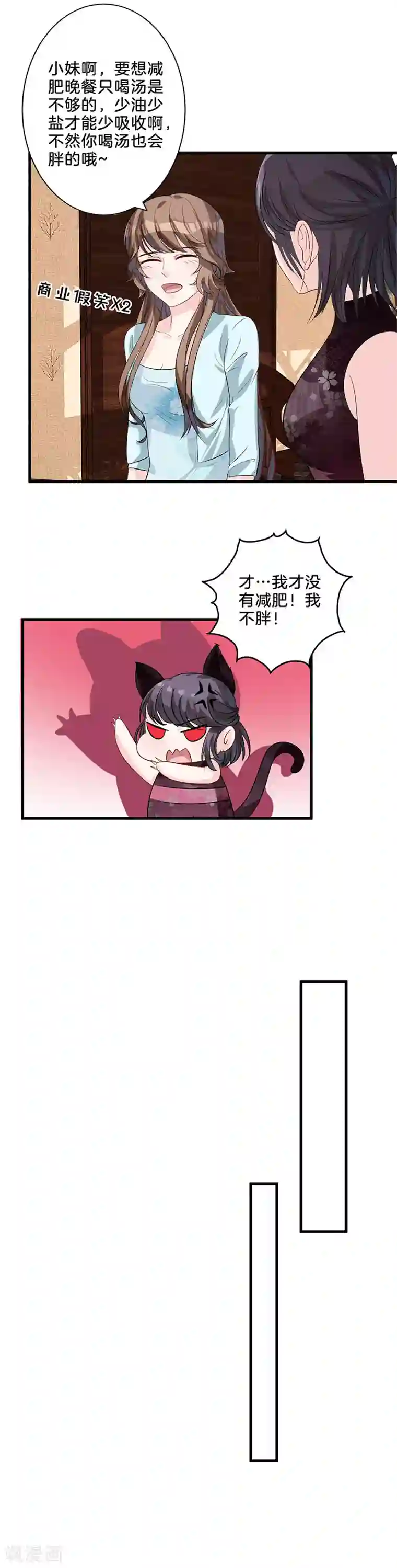 女人坐在头上被㖭第12话 争执