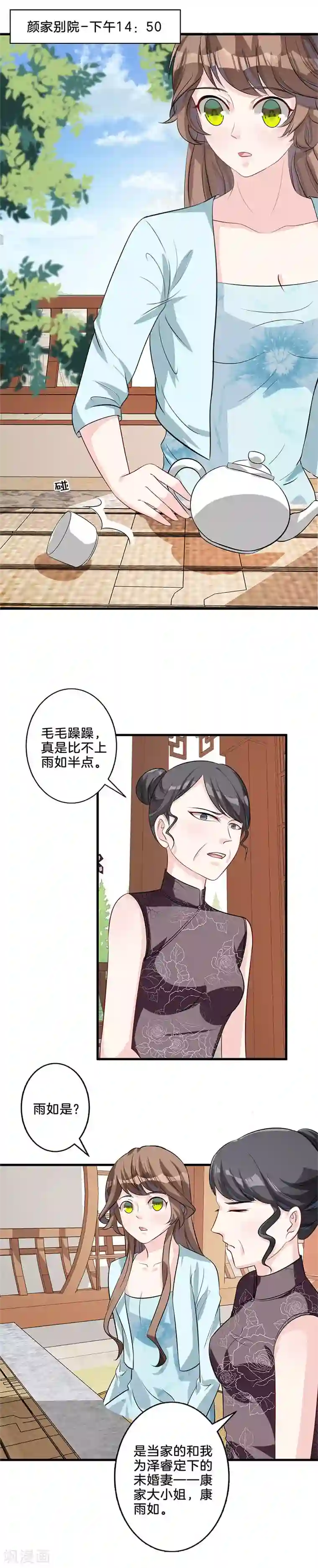 女人坐在头上被㖭第12话 争执