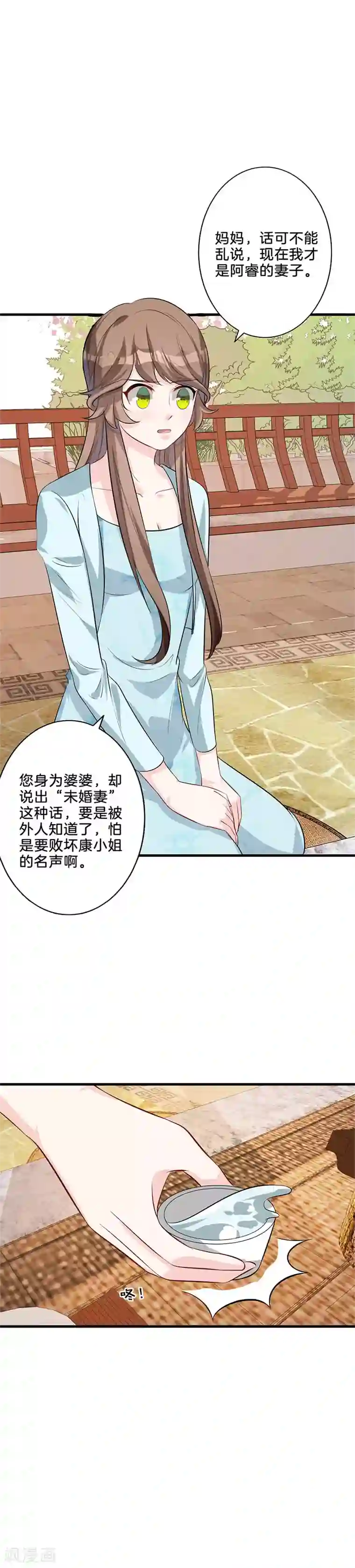 女人坐在头上被㖭第12话 争执