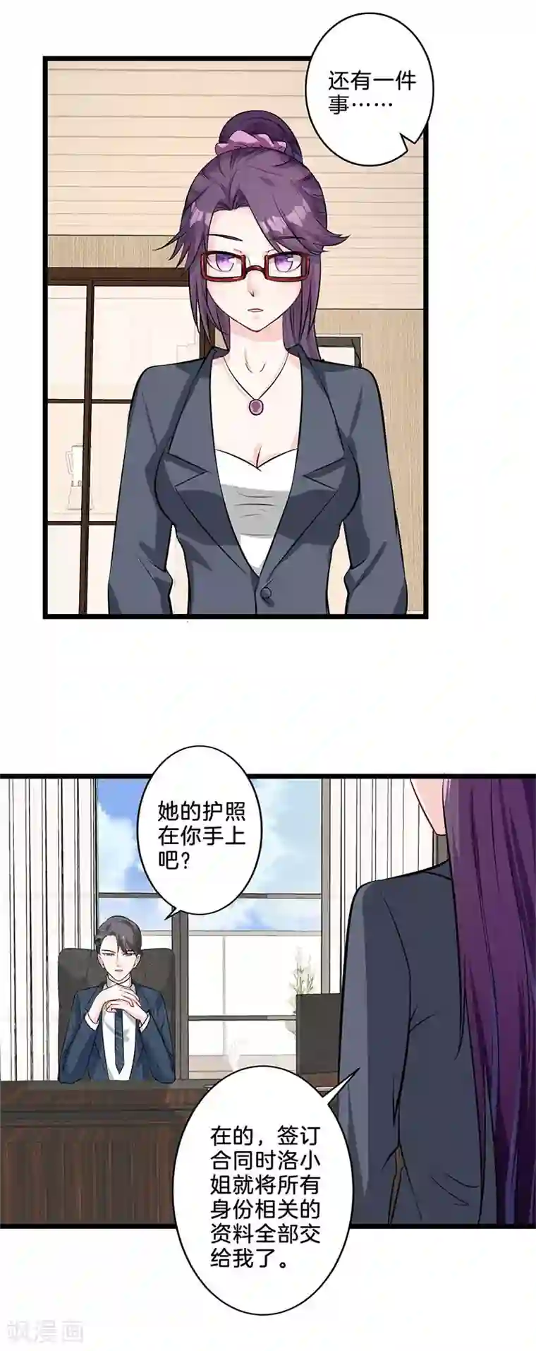 替身新娘第13话 吃醋