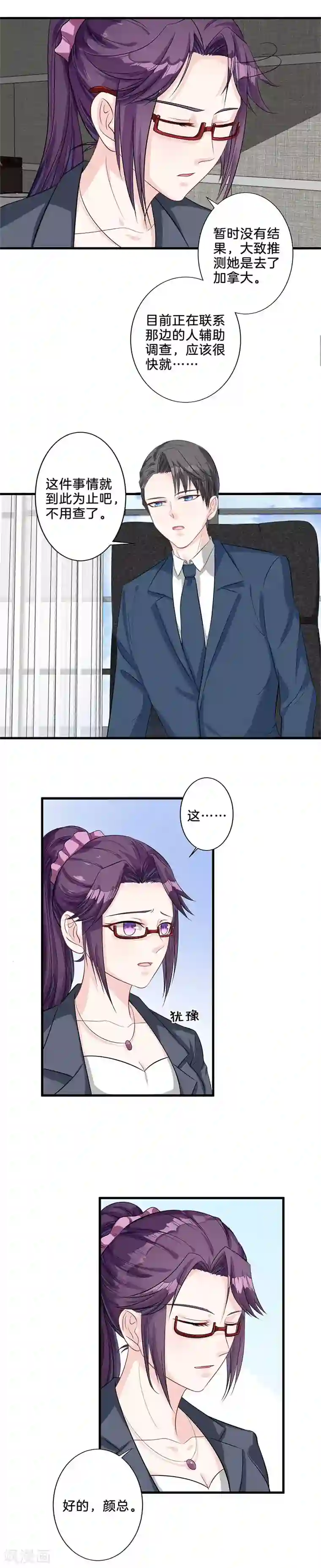 替身新娘第13话 吃醋