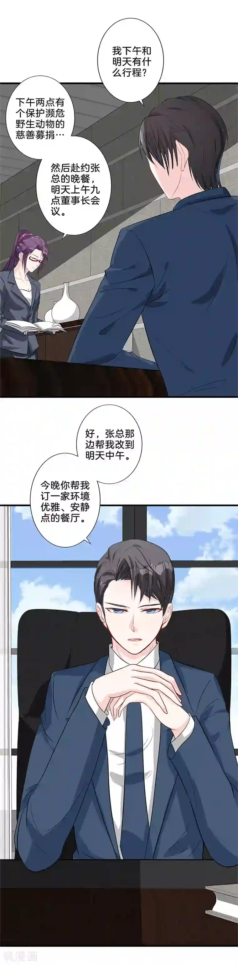 替身新娘第13话 吃醋