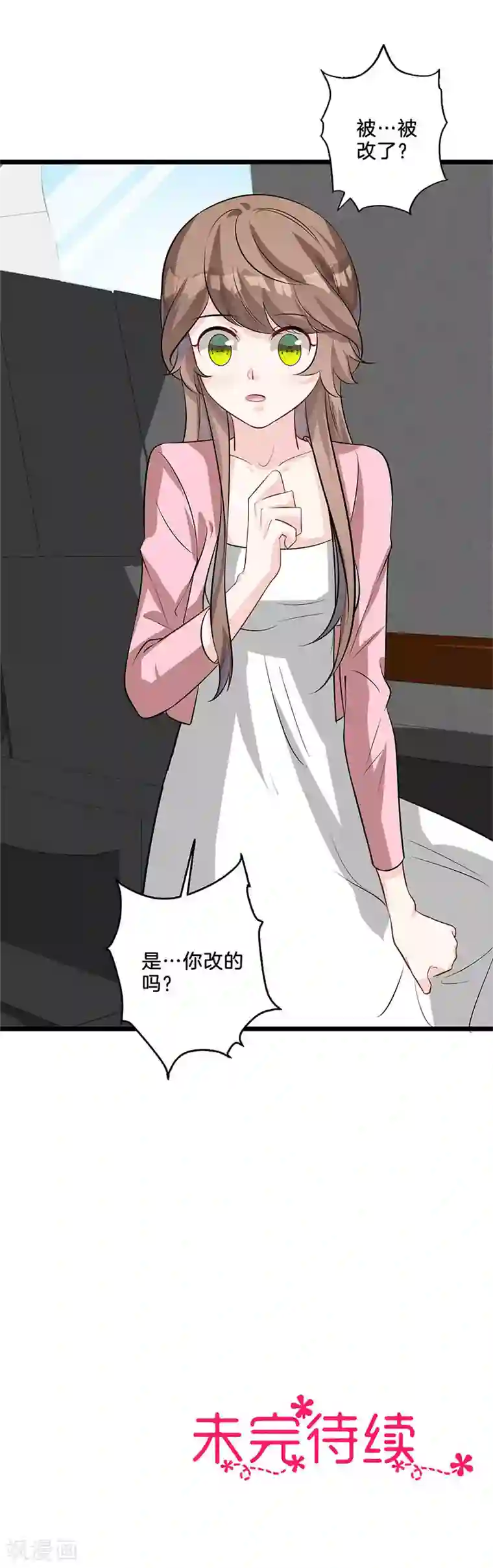 替身新娘第14话 度蜜月