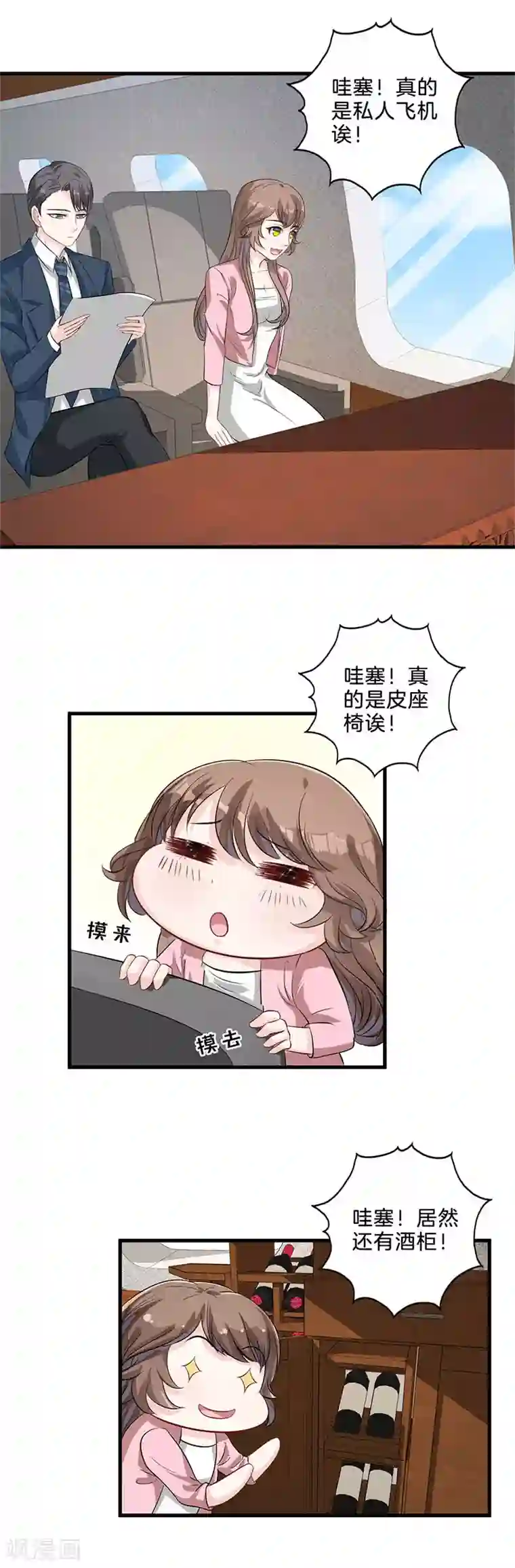 替身新娘第14话 度蜜月