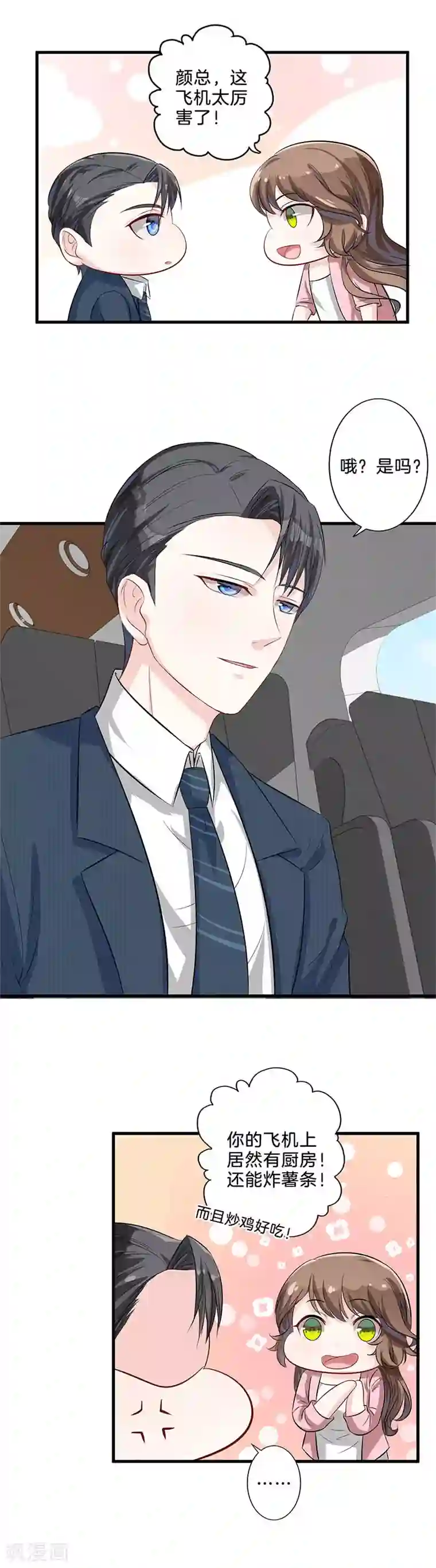 替身新娘第14话 度蜜月