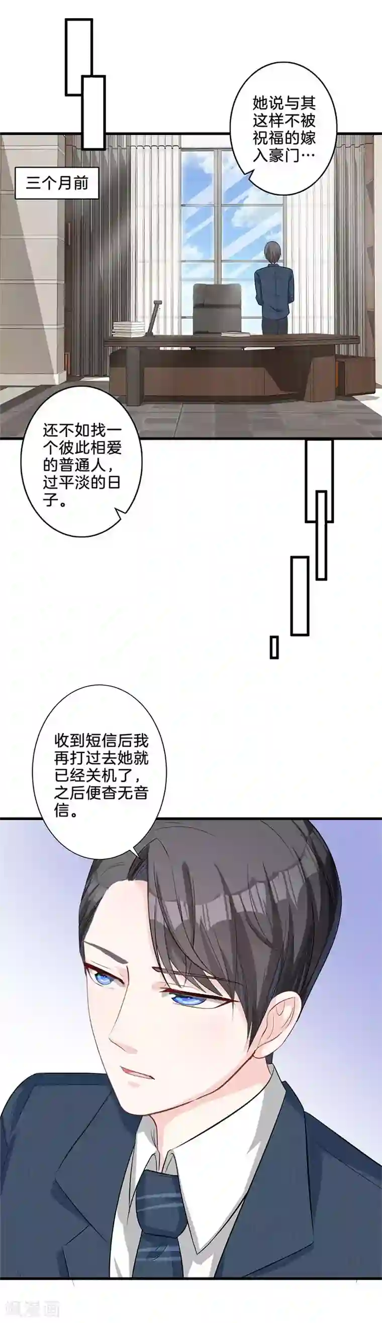 替身新娘第15话 拍马屁