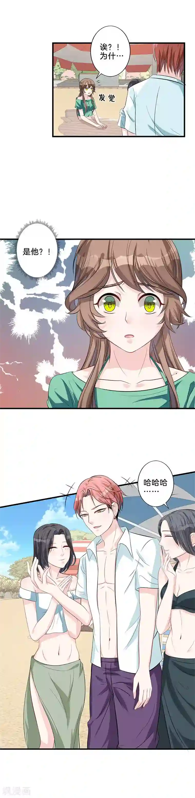 替身新娘第16话 秀恩爱