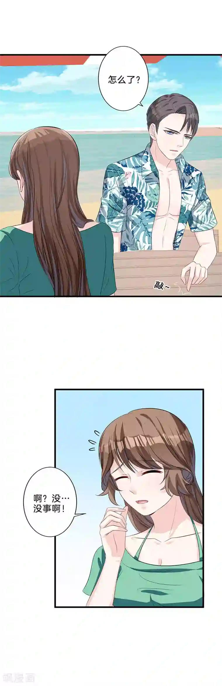 替身新娘第16话 秀恩爱