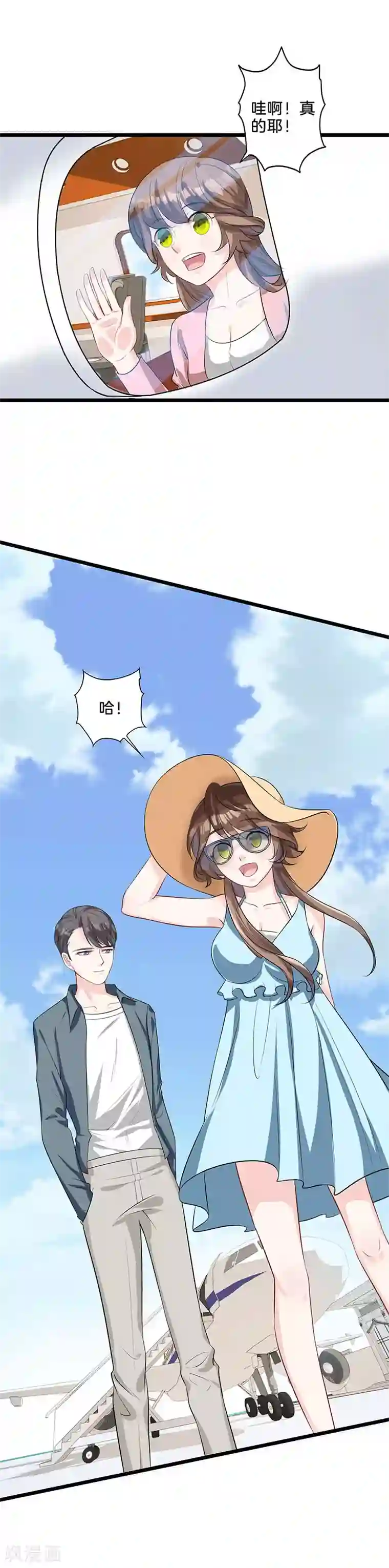 替身新娘第16话 秀恩爱